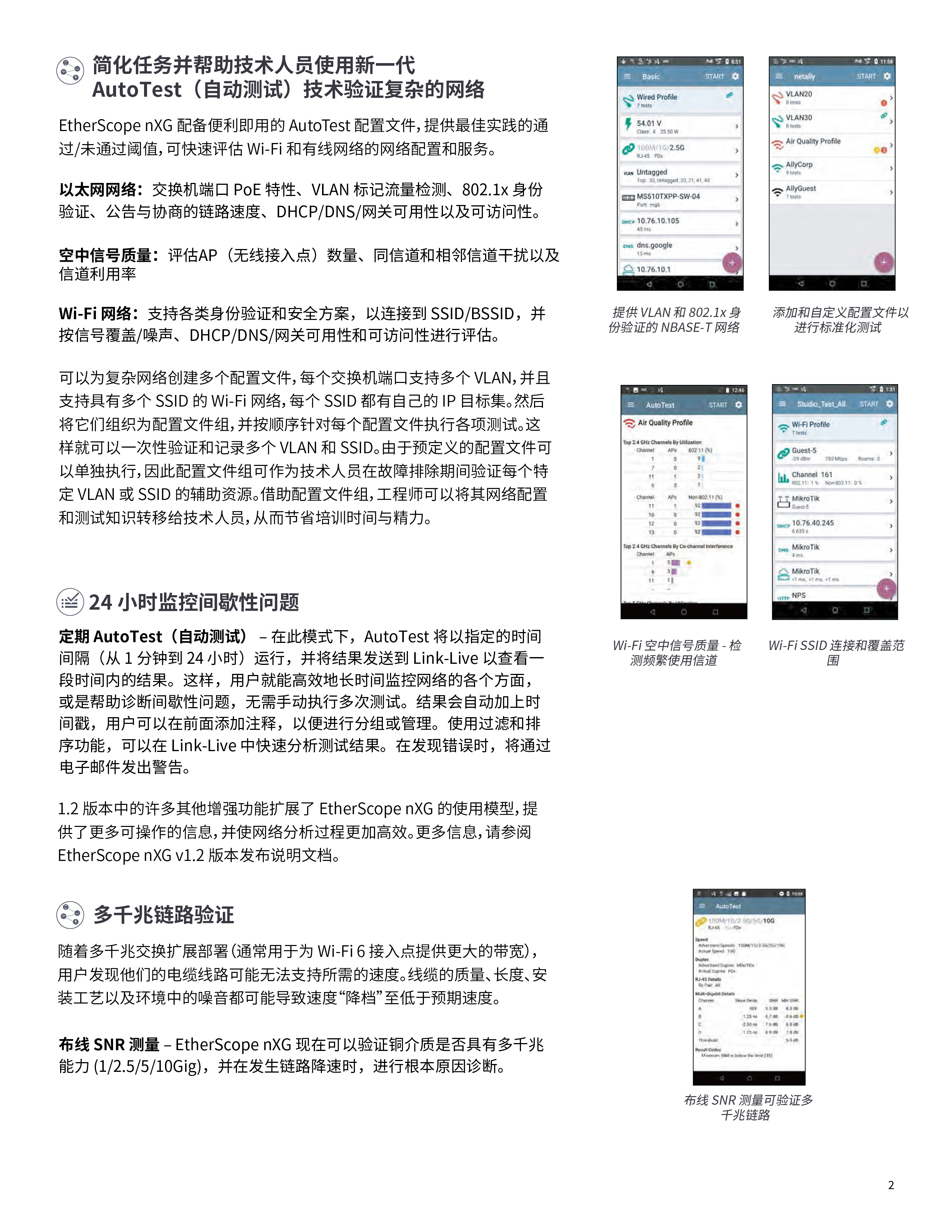 1625816624135223.jpg EtherScope? nXG 便攜式網(wǎng)絡(luò)專(zhuān)業(yè)智能測(cè)試工具-02.jpg